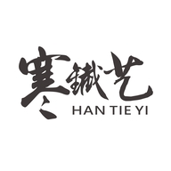 寒铁艺阳江六边形电子商务有限公司专卖店