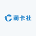 萌卡社