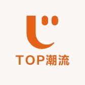 TOP潮流