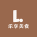 乐享美食