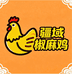 凌源市疆域椒麻鸡饭店