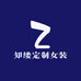 知缕定制女装