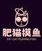 肥猫渔乐萌宠
