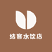 达园饮品