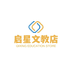 启星文教店