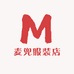 麦兜服装店