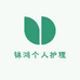锦鸿个人护理