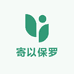 寄以保罗专场店