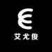 艾尤俊精选铺子零叁