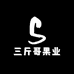 三斤哥果业