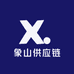 象山供应链