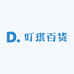 叮琪百货
