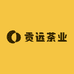 贡远茶业