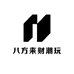八方来财潮玩