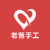 老爸手工户外柴火炉