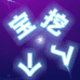 挖了个宝百货商行