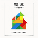 暇意百宝阁