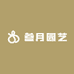 叁月园艺
