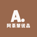 阿豪聚优品