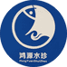 鸿源水珍