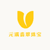 元满翡翠珠宝
