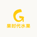 大连果时代水果