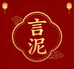 言泥陶瓷旗舰店