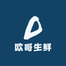 欧哥生鲜