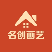 名创画艺家居装饰画工厂