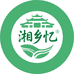 湘乡忆食品店