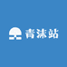青沫站女装供应链