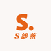 S部落服装
