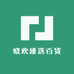 晓欢臻选百货