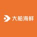 大船海鲜