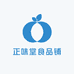 正味堂食品铺