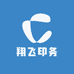 翔飞印务工厂店