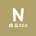 南瓜555