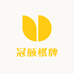 冠颜棋牌