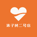 沐子纯二号店