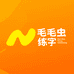 毛毛虫书法企业店