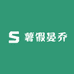 放薯假晏乔食品店