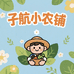 子航小农铺
