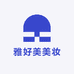 雅好美美妆