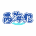 西海纪鲜鲜疆
