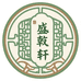 盛乾轩