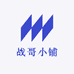 战哥小铺