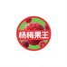 仙居杨梅果王