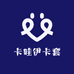 卡哇伊卡套
