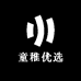 童稚优选