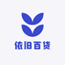 依旧百货